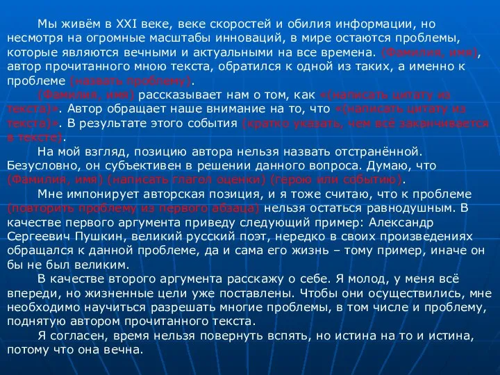 Мы живём в XXI веке, веке скоростей и обилия информации, но