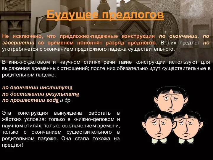 Не исключено, что предложно-падежные конструкции по окончании, по завершении со временем