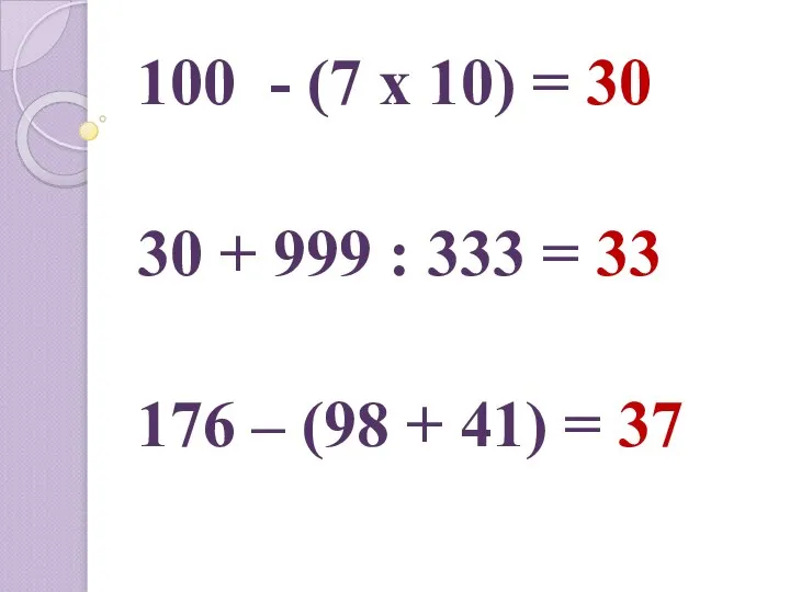 100 - (7 x 10) = 30 30 + 999 :