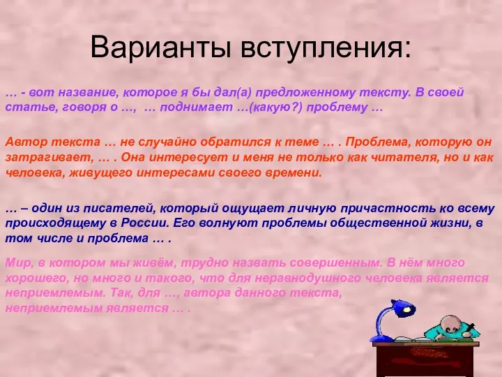 Варианты вступления: … - вот название, которое я бы дал(а) предложенному