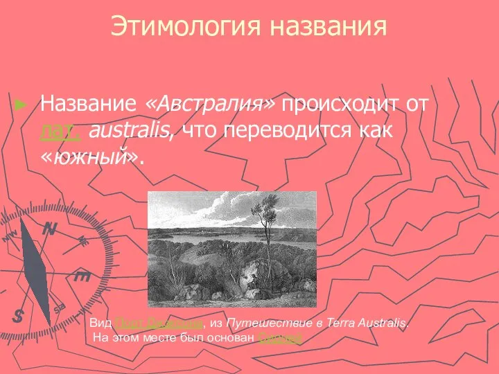 Этимология названия Название «Австралия» происходит от лат. australis, что переводится как