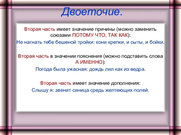 Двоеточие. Вторая часть имеет значение причины (можно заменить союзами ПОТОМУ ЧТО,