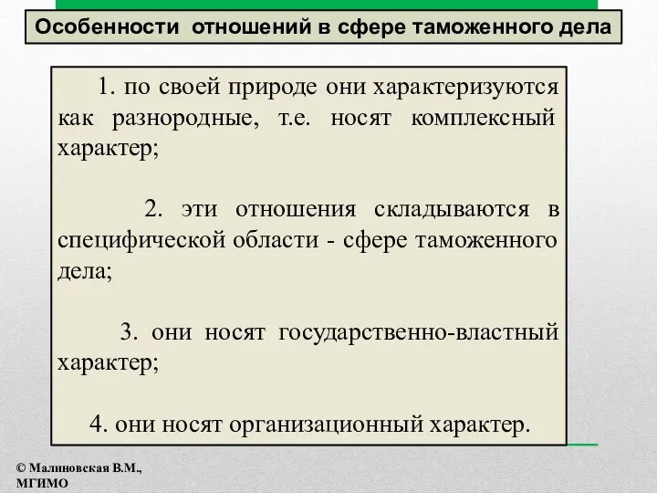 1. по своей природе они характеризуются как разнородные, т.е. носят комплексный