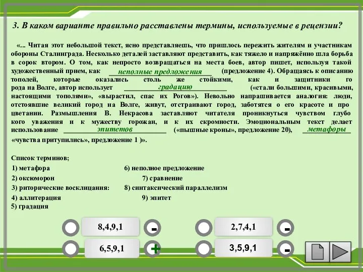 «... Читая этот небольшой текст, ясно представляешь, что пришлось пережить жителям