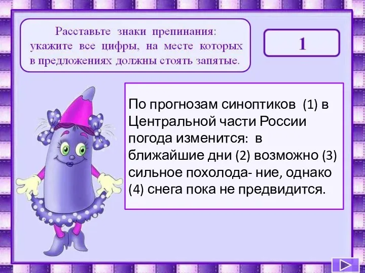 По прогнозам синоптиков (1) в Центральной части России погода изменится: в