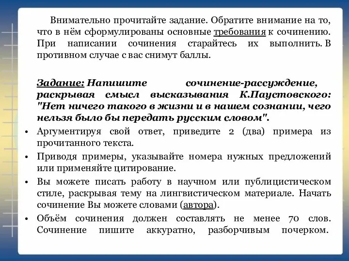 Внимательно прочитайте задание. Обратите внимание на то, что в нём сформулированы