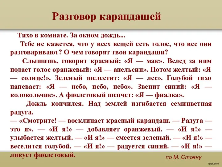 Тихо в комнате. За окном дождь... Тебе не кажется, что у