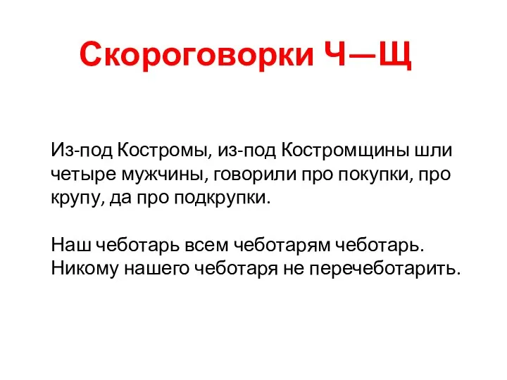 Из-под Костромы, из-под Костромщины шли четыре мужчины, говорили про покупки, про