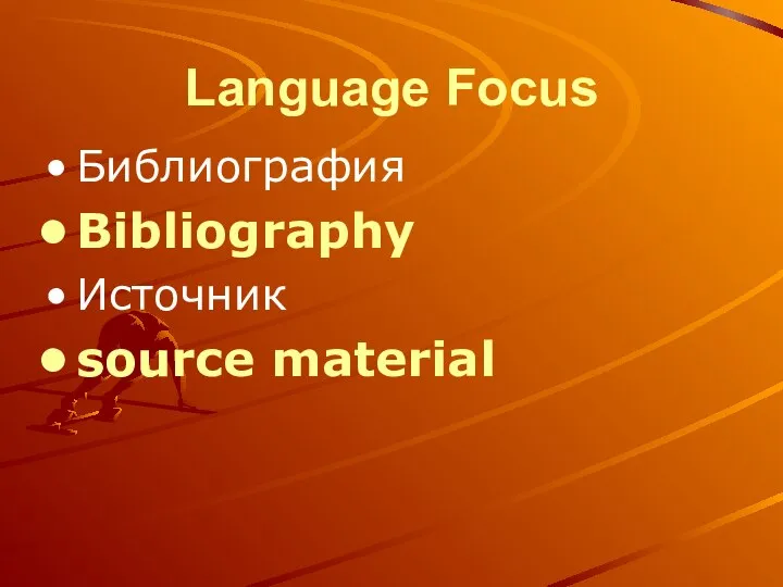 Language Focus Библиография Bibliography Источник source material
