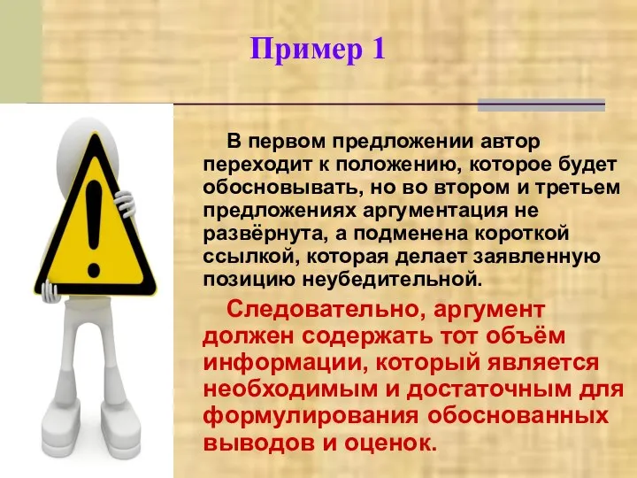 В первом предложении автор переходит к положению, которое будет обосновывать, но