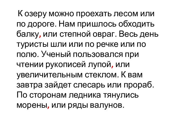 К озеру можно проехать лесом или по дороге. Нам пришлось обходить