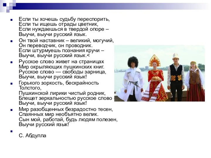 Если ты хочешь судьбу переспорить, Если ты ищешь отрады цветник, Если