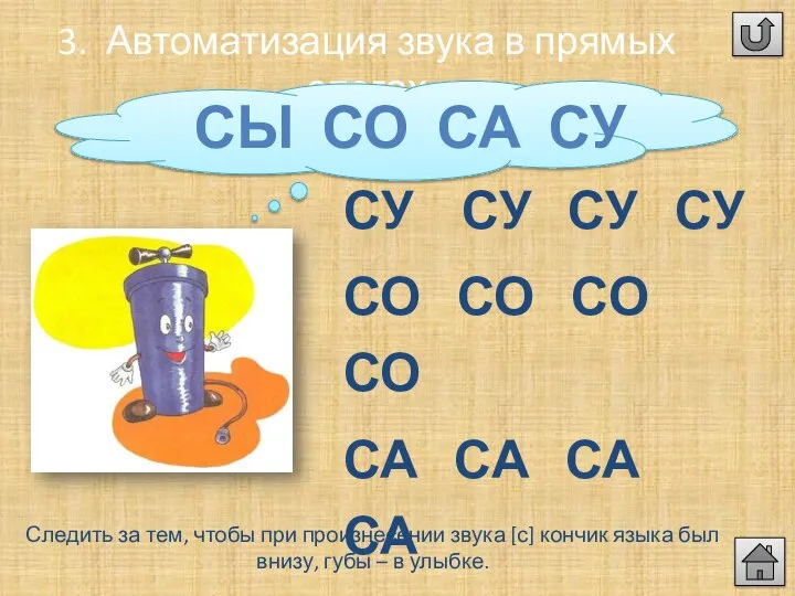 СУ СУ СУ СУ СО СО СО СО СА СА СА