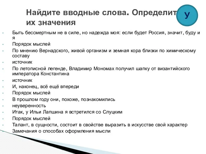 Быть бессмертным не в силе, но надежда моя: если будет Россия,