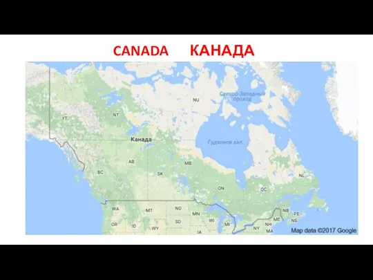 CANADA КАНАДА