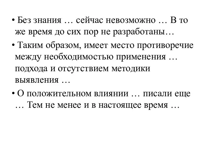 Без знания … сейчас невозможно … В то же время до