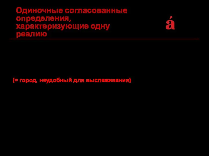 Запятую можно ставить, если для обоих определений можно найти общее родовое