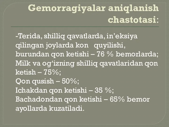 Gemorragiyalar aniqlanish chastotasi: -Terida, shilliq qavatlarda, in’eksiya qilingan joylarda kon quyilishi,