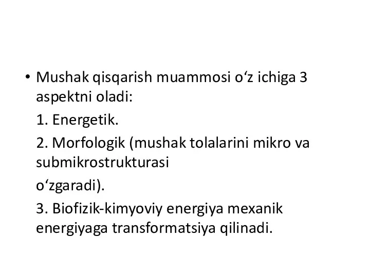 Mushak qisqarish muammosi o‘z ichiga 3 aspektni oladi: 1. Energetik. 2.