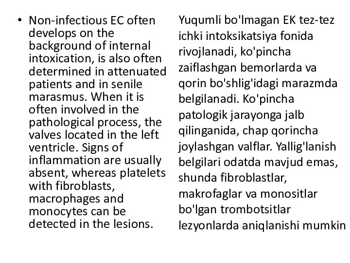 Non-infectious EC often develops on the background of internal intoxication, is