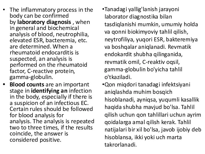 The inflammatory process in the body can be confirmed by laboratory