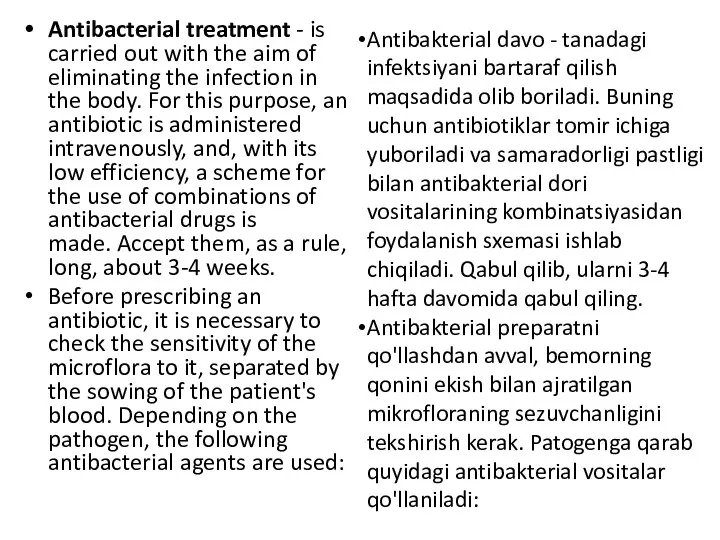 Antibacterial treatment - is carried out with the aim of eliminating