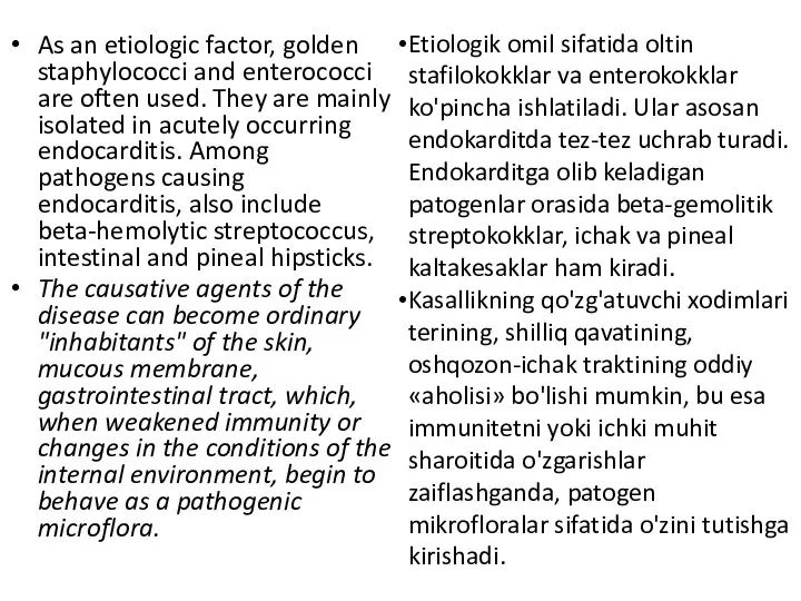 As an etiologic factor, golden staphylococci and enterococci are often used.