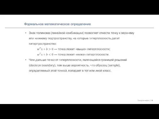 Формальное математическое определение