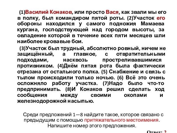 (1)Василий Конаков, или просто Вася, как звали мы его в полку,