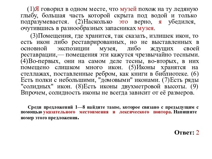 (1)Я говорил в одном месте, что музей похож на ту ледяную