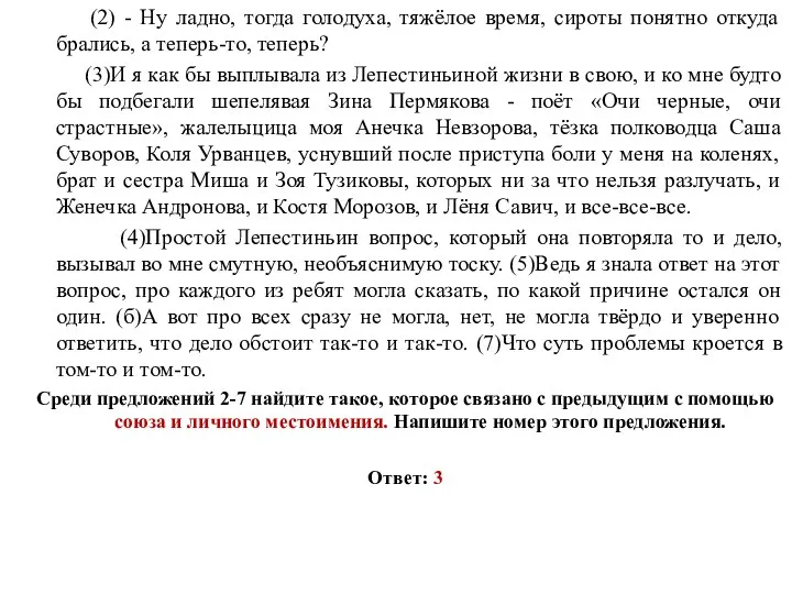 (2) - Ну ладно, тогда голодуха, тяжёлое время, сироты понятно откуда