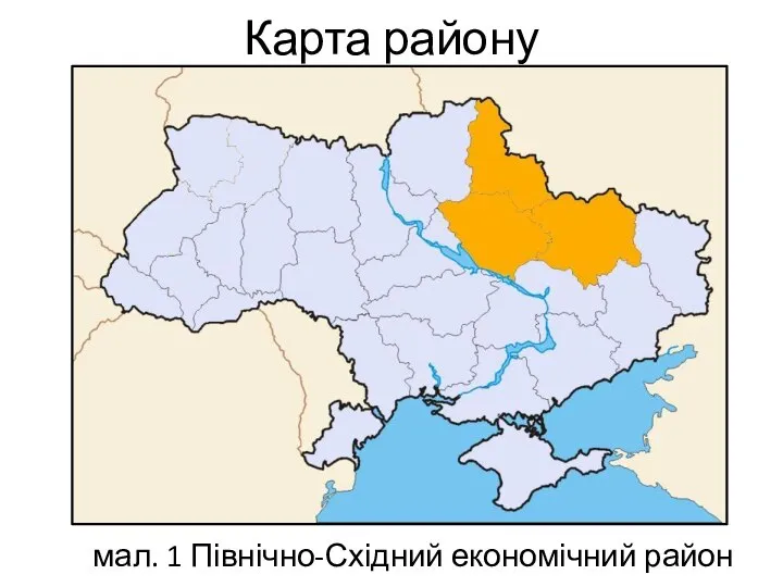 Карта району мал. 1 Північно-Східний економічний район