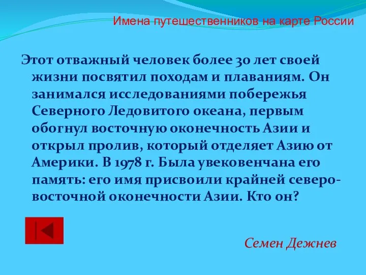 Этот отважный человек более 30 лет своей жизни посвятил походам и