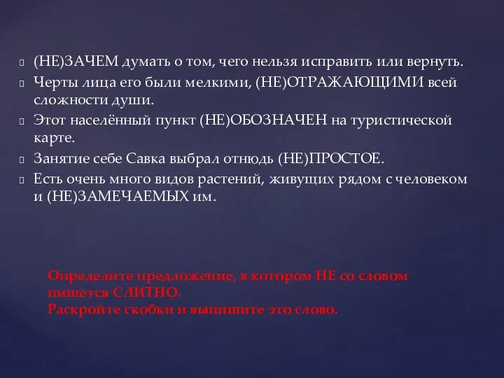 (НЕ)ЗАЧЕМ думать о том, чего нельзя исправить или вернуть. Черты лица