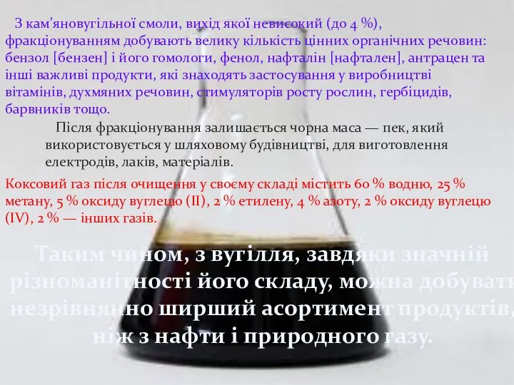 З кам'яновугільної смоли, вихід якої невисокий (до 4 %), фракціонуванням добувають