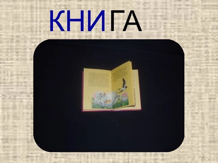 КНИ ГА