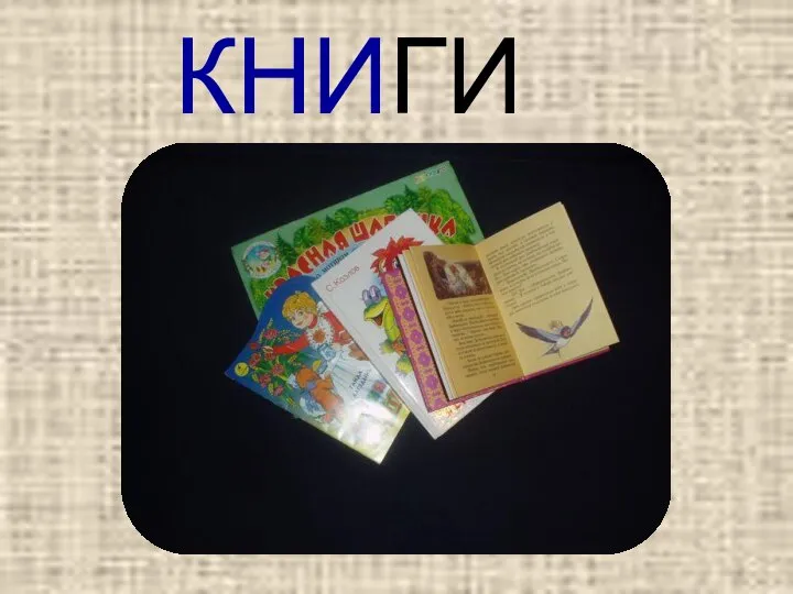 КНИ ГИ