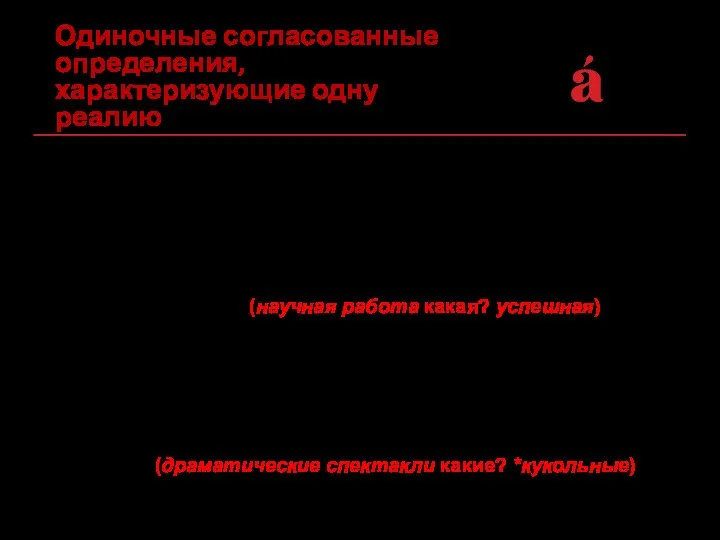 Запятую можно не ставить, если можно отнести левое определение к сочетанию