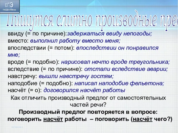 Пишутся слитно производные предлоги ввиду (= по причине):задержаться ввиду непогоды; вместо: