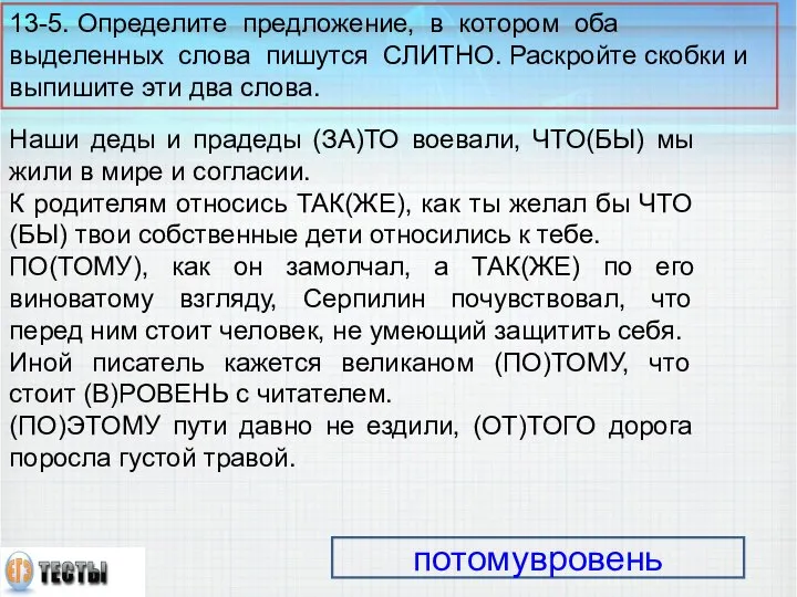 Наши деды и прадеды (ЗА)ТО воевали, ЧТО(БЫ) мы жили в мире