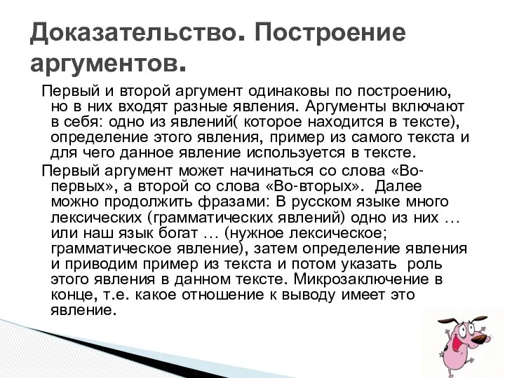 Первый и второй аргумент одинаковы по построению, но в них входят