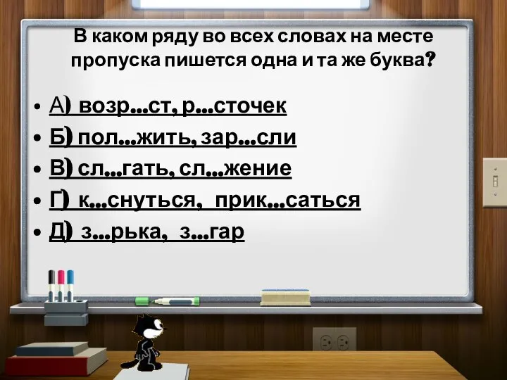 В каком ряду во всех словах на месте пропуска пишется одна