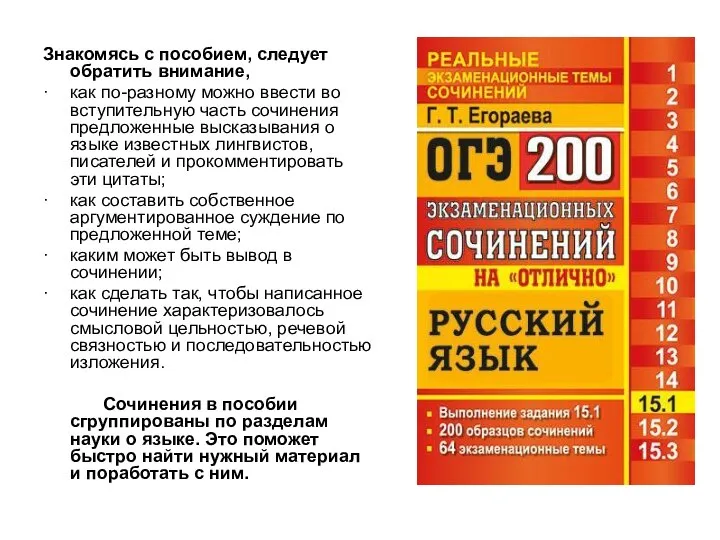 Знакомясь с пособием, следует обратить внимание, ∙ как по-разному можно ввести