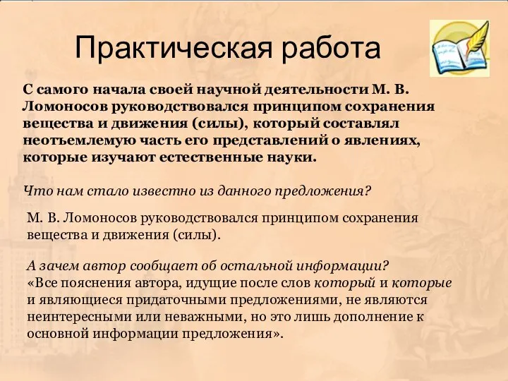 Очирова Т. Н. ,Г. Улан-Удэ, Бурятия Практическая работа С самого начала