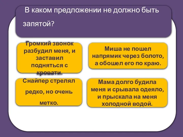 Громкий звонок разбудил меня, и заставил подняться с кровати. Миша не