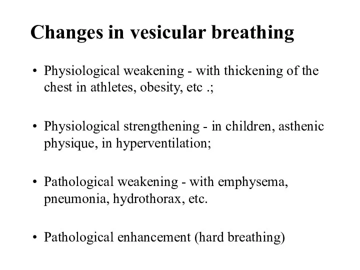 Changes in vesicular breathing Physiological weakening - with thickening of the