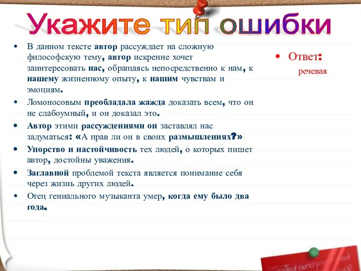 В данном тексте автор рассуждает на сложную философскую тему, автор искренне