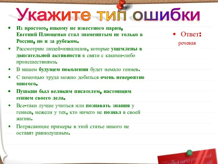 Из простого, никому не известного парня, Евгений Плющенко стал знаменитым не