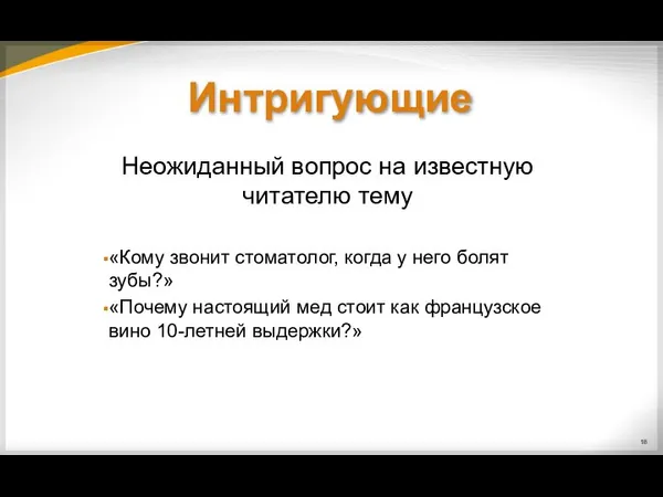 Неожиданный вопрос на известную читателю тему «Кому звонит стоматолог, когда у