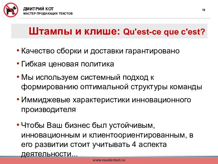 Штампы и клише: Qu'est-ce que c'est? Качество сборки и доставки гарантировано